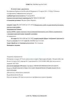 Студия квартира, вторичка, 43м2, 1/3 этаж