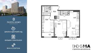 2-к квартира, строящийся дом, 65м2, 4/9 этаж