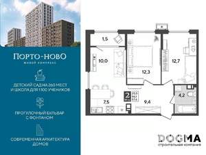 2-к квартира, строящийся дом, 58м2, 6/18 этаж