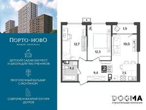2-к квартира, строящийся дом, 58м2, 9/18 этаж