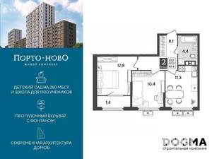 2-к квартира, строящийся дом, 48м2, 3/18 этаж