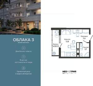 Студия квартира, вторичка, 22м2, 18/24 этаж