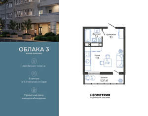 Студия квартира, вторичка, 26м2, 11/24 этаж