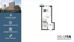 Студия квартира, строящийся дом, 20м2, 6/18 этаж