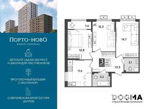 3-к квартира, строящийся дом, 70м2, 7/9 этаж