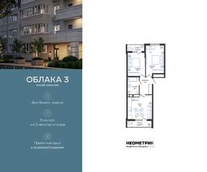 2-к квартира, вторичка, 63м2, 14/24 этаж