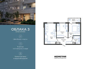 2-к квартира, вторичка, 50м2, 14/24 этаж