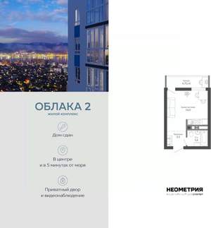 Студия квартира, вторичка, 24м2, 17/23 этаж