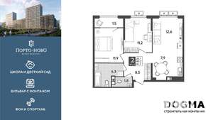 2-к квартира, строящийся дом, 62м2, 8/9 этаж