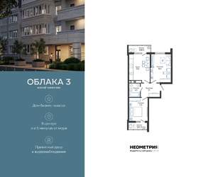 2-к квартира, вторичка, 56м2, 14/24 этаж