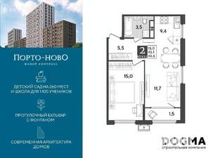 1-к квартира, строящийся дом, 47м2, 16/18 этаж