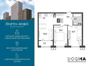 2-к квартира, строящийся дом, 58м2, 3/18 этаж