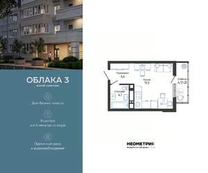 Студия квартира, вторичка, 26м2, 21/24 этаж