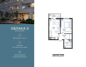 1-к квартира, вторичка, 38м2, 23/24 этаж