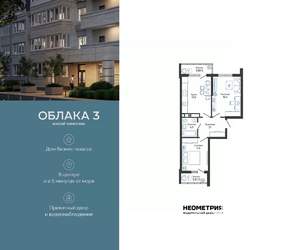 2-к квартира, вторичка, 56м2, 5/24 этаж