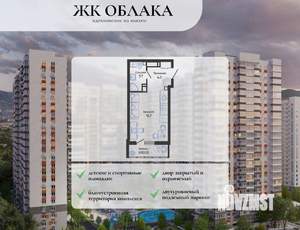 Студия квартира, вторичка, 27м2, 17/24 этаж