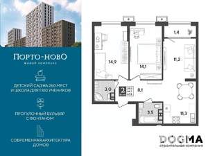 2-к квартира, строящийся дом, 68м2, 7/18 этаж