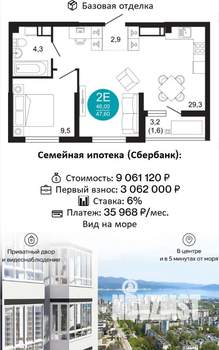 2-к квартира, сданный дом, 47м2, 23/24 этаж