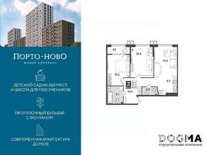 2-к квартира, строящийся дом, 66м2, 2/18 этаж