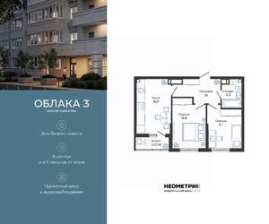 2-к квартира, вторичка, 53м2, 10/23 этаж