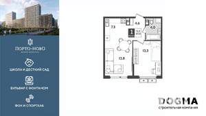 1-к квартира, строящийся дом, 43м2, 6/9 этаж