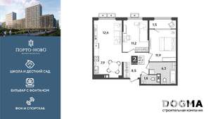 2-к квартира, строящийся дом, 62м2, 7/9 этаж