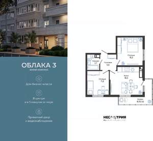 2-к квартира, вторичка, 56м2, 3/24 этаж