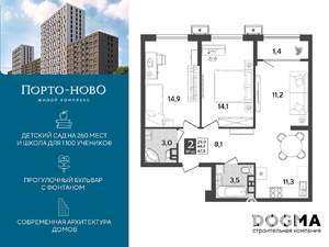 2-к квартира, строящийся дом, 68м2, 6/18 этаж