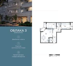 2-к квартира, вторичка, 91м2, 23/24 этаж