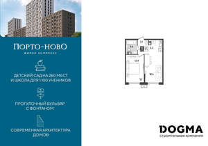 1-к квартира, строящийся дом, 38м2, 4/18 этаж