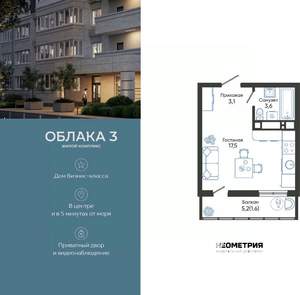 Студия квартира, вторичка, 26м2, 16/24 этаж