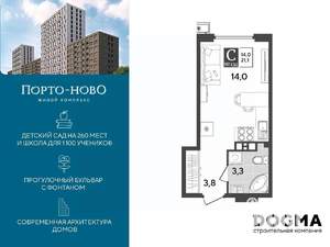 Студия квартира, строящийся дом, 21м2, 6/18 этаж