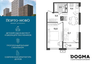 1-к квартира, строящийся дом, 47м2, 14/18 этаж