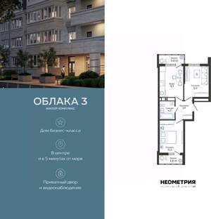 2-к квартира, вторичка, 48м2, 10/24 этаж
