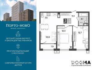 2-к квартира, строящийся дом, 57м2, 10/18 этаж