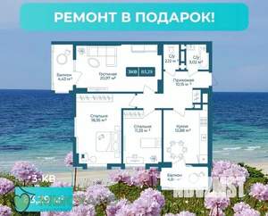 3-к квартира, вторичка, 83м2, 12/17 этаж