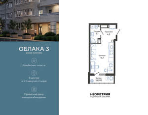 Студия квартира, вторичка, 27м2, 9/24 этаж