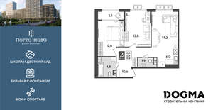 2-к квартира, строящийся дом, 65м2, 7/18 этаж