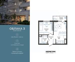1-к квартира, вторичка, 36м2, 15/24 этаж