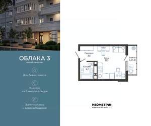 Студия квартира, вторичка, 26м2, 9/23 этаж