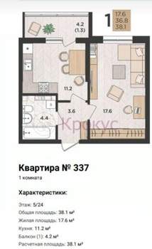 1-к квартира, сданный дом, 31м2, 5/24 этаж