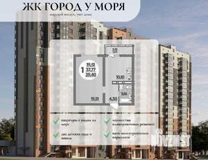 1-к квартира, вторичка, 39м2, 12/16 этаж