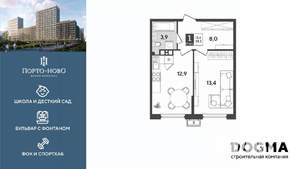 1-к квартира, строящийся дом, 38м2, 9/18 этаж
