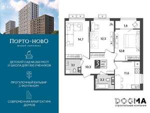 3-к квартира, строящийся дом, 70м2, 7/9 этаж