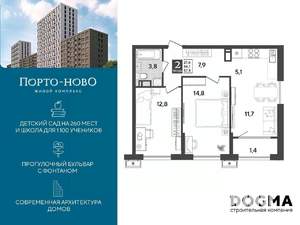 2-к квартира, строящийся дом, 58м2, 17/18 этаж