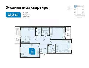 3-к квартира, вторичка, 76м2, 12/25 этаж
