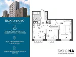 2-к квартира, строящийся дом, 48м2, 8/9 этаж