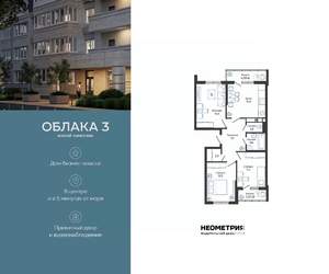 3-к квартира, вторичка, 73м2, 20/23 этаж