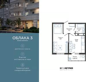 1-к квартира, вторичка, 41м2, 16/24 этаж