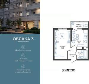 1-к квартира, вторичка, 33м2, 14/24 этаж